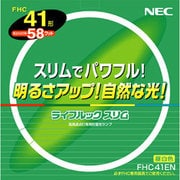 丸形スリム管蛍光灯 ライフルックスリム 3波長形昼白色 41形(58W) FHC41EN