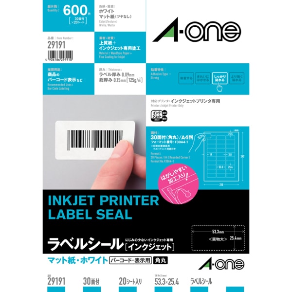ラベルシール[インクジェット] 表示用ラベル 30面 A4 四辺余白付 角丸 ホワイト 20シート 29191