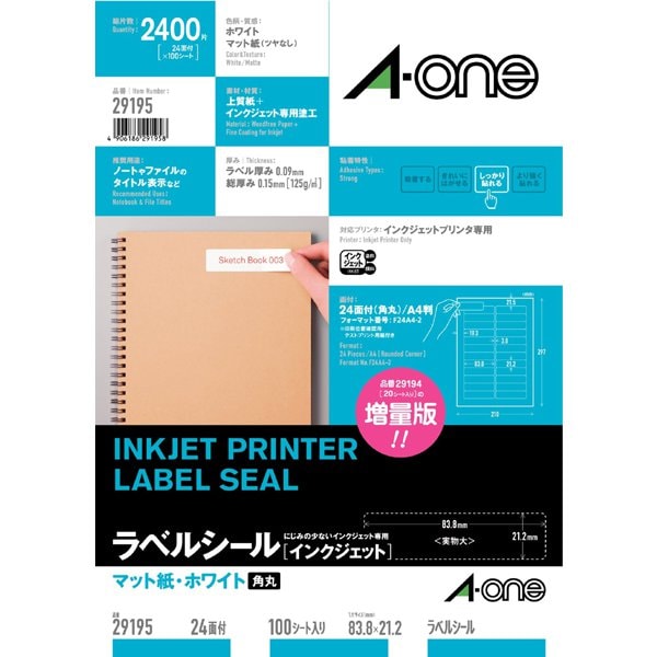エーワン A-one29195 [ラベルシール[インクジェット] 表示用ラベル 24面 A4 四辺余白付 角丸 ホワイト 100シート]Ω