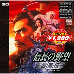 ヨドバシ Com コーエーテクモゲームス コーエー定番シリーズ 信長の野望 烈風伝 Windows 通販 全品無料配達 ヨドバシ Com コーエーテクモゲームス コーエー定番シリーズ 信長の野望 烈風伝 Windows 通販 全品無料配達