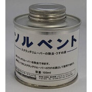 スクラッチリムーバー用ソルベント