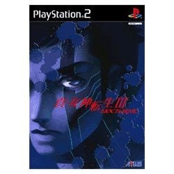 真・女神転生 III-NOCTURNE(通常版)