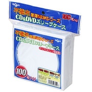 不織布CD＆DVDケース シングルタイプ 100枚入り CDS-100S