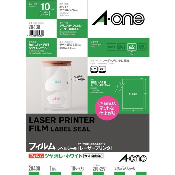 ホワイトフィルムラベル A4 １面 ノーカット 10シート 28430