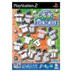 プロ野球チームをつくろう！2
