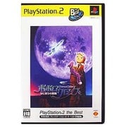 ポポロクロイス~はじまりの冒険~ PlayStation 2 the Best