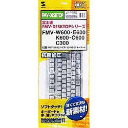 FA-TFMV323 [富士通 FMV-KB323キーボード用カバー]