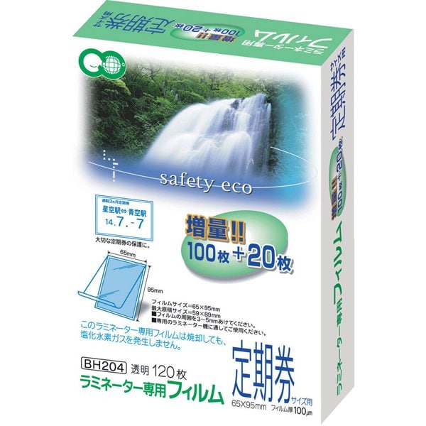 ラミネーター専用フィルム 定期券サイズ用 120枚入 BH204