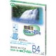 ラミネーター専用フィルム B4サイズ用 120枚入 BH210