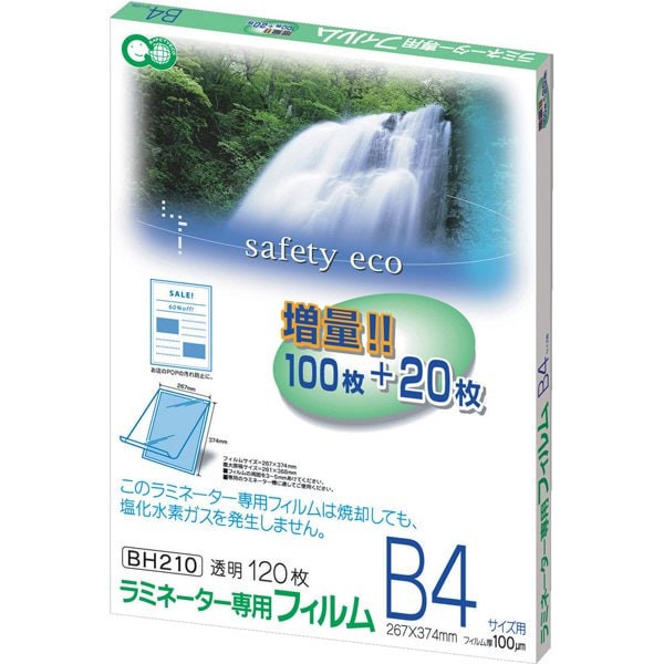 ラミネーター専用フィルム B4サイズ用 120枚入 BH210