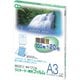 ラミネーター専用フィルム A3サイズ用 120枚入 BH211