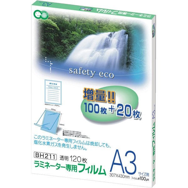 ラミネーター専用フィルム A3サイズ用 120枚入 BH211