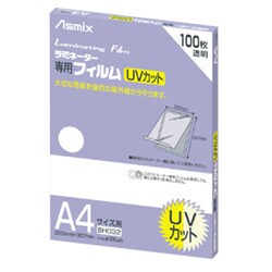 ヨドバシ.com - アスカ Asmix BH-032 [ラミネーターフィルム UVカット 