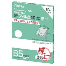 ラミネーターフィルム BH-059