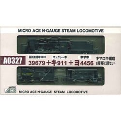 ヨドバシ.com - マイクロエース A0327 9600型39679＋キ911＋ヨ4456キマロキ編成(黄帯) 3両セット 通販【全品無料配達】