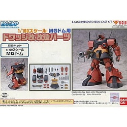 ヨドバシ.com - バンダイ BANDAI B-CLUB MGドム用ドワッジ改