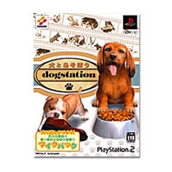 犬とあそぼう dogstation（マイク同梱版）