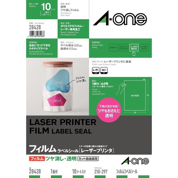 透明ツヤ消しフィルムラベル A4 1面 ノーカット 透明 10シート 28428