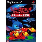 リロ＆スティッチ～スティッチの大冒険～