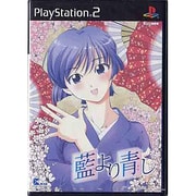 藍より青し