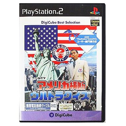 デジキューブ ベストセレクション アメリカ横断ウルトラクイズ