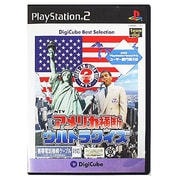 デジキューブ ベストセレクション アメリカ横断ウルトラクイズ