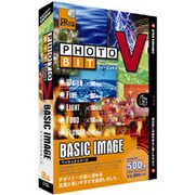 フォトビットV BASIC IMAGE [Windows/Mac]