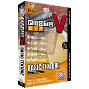 フォトビットV BASIC TEXTURE [Windows/Mac]