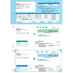 領収書 売上伝票/領収書控/領収書 500枚 SR370