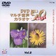 TJC-108 [DVDマルチ音声カラオケ BEST50 Vol.8]