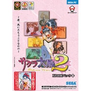 サクラ大戦2　XP対応パック+
