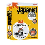 Japanist 2003 [Windows]