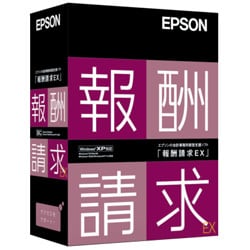 報酬請求EX（BIZ26B） Win