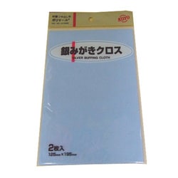 ヨドバシ.com - コーヨー KOYO ポリマール 銀みがきクロス 研磨