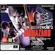 ガンサバイバー2 バイオハザード コード:ベロニカ(PlayStation2 the Best)