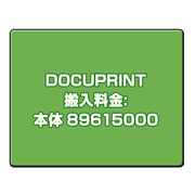 DOCUPRINT 搬入料金:本体 89615000