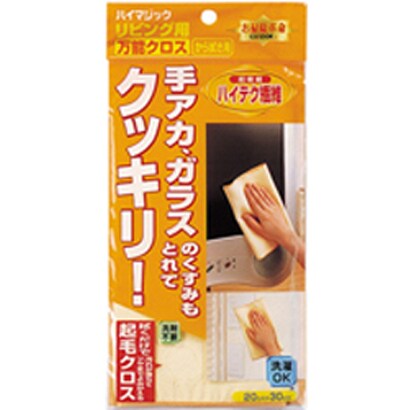 ハイマジック リビング用 万能クロスから拭き