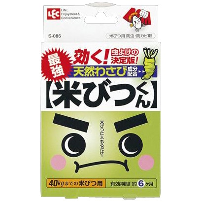 最強米びつくん S-086