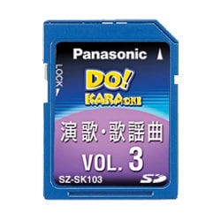 ＳＺ－ＳＫ１０３ ＳＤカード曲集（演歌・歌謡曲３）