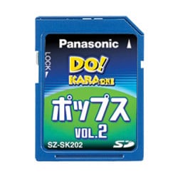ＳＺ－ＳＫ２０２ ＳＤカード曲集（ポップス２）