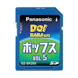 ＳＺ－ＳＫ２０５ ＳＤカード曲集（ポップス５）