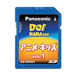ＳＺ－ＳＫ４０１ ＳＤカード曲集（アニメ・キッズ１）