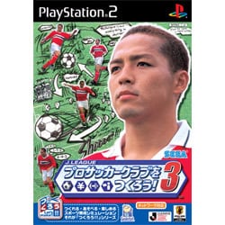 J.LEAGUE プロサッカークラブをつくろう！３
