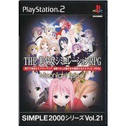 美少女シミュレーションRPG ~MoonLightTale~ (SIMPLE2000シリーズ Vol.21)