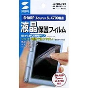 PDA-F22 [液晶保護フィルム SHARP SL-C700専用]