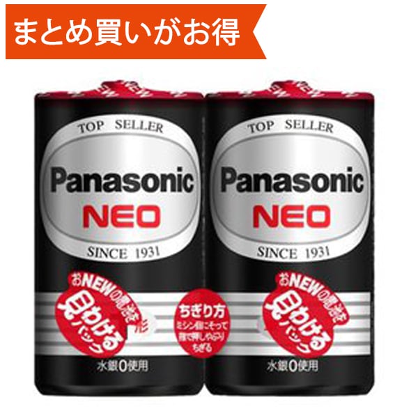 マンガン乾電池 NEO（ネオ） 黒 単1形 2個パック R20PNB/2VSE