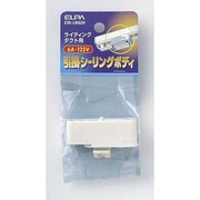 引っ掛けシーリングボディ EW-LR02H
