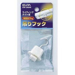 吊りフック EW-LR04H