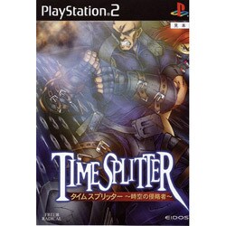 タイムスプリッター～時空の侵略者～