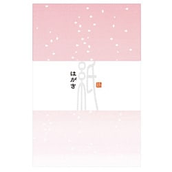 はがき 花の塵 ピンク 20枚 88158006